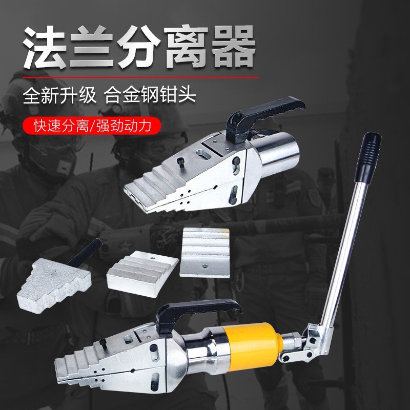 液压法兰分离器整体分体式 扩张器55消防破拆器手动扩开工具图2