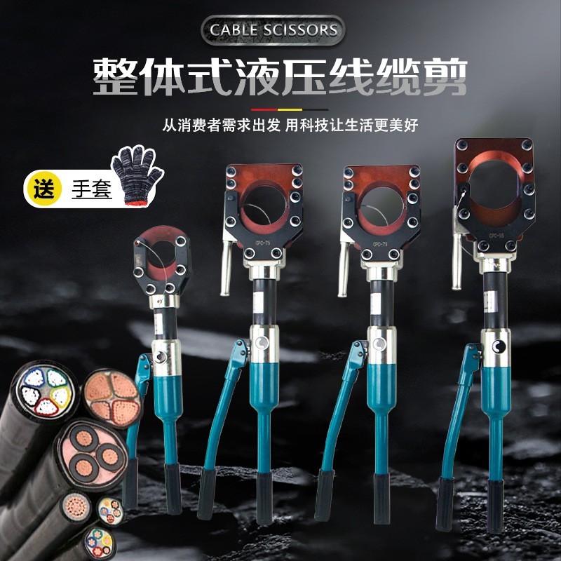 分体手动电动整体式液压电缆剪CPC85/95铜铝电缆剪刀断线钳液压剪