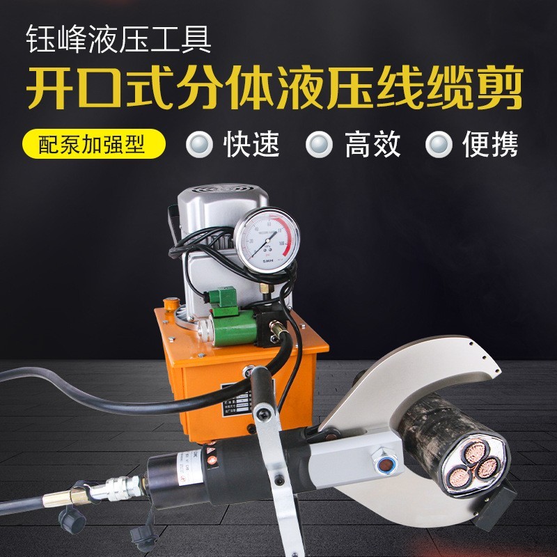分体手动电动整体式液压电缆剪CPC85/95铜铝电缆剪刀断线钳液压剪图2