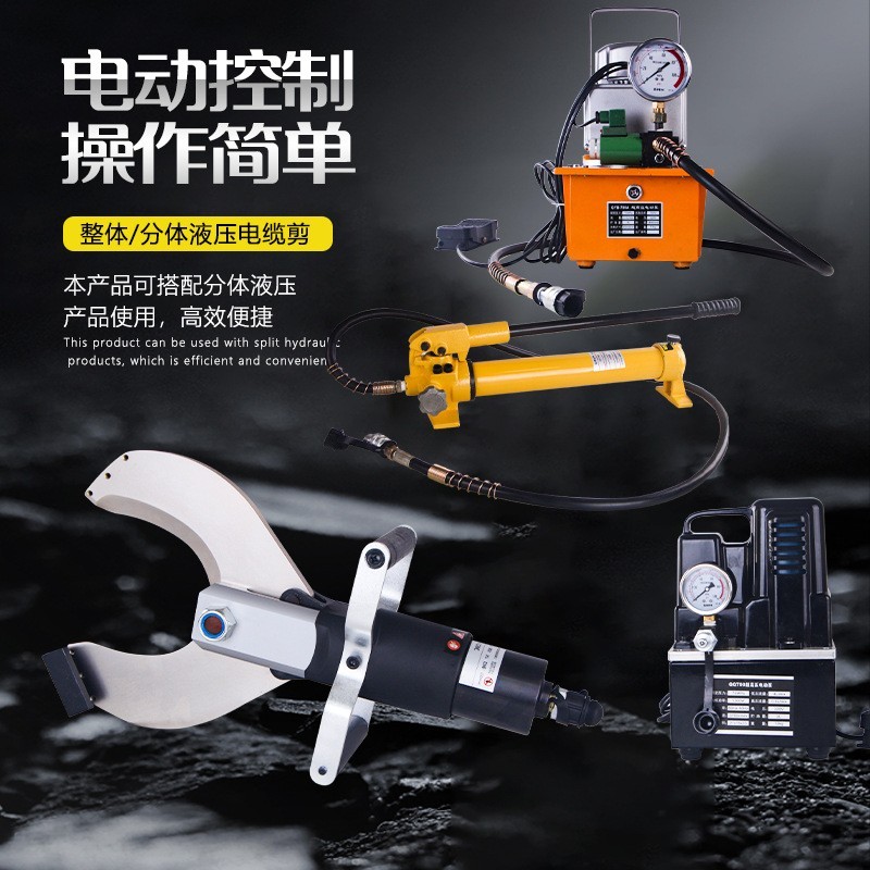 分体手动电动整体式液压电缆剪CPC85/95铜铝电缆剪刀断线钳液压剪图3