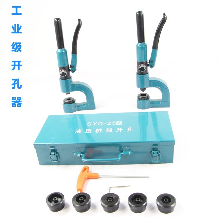 液压开孔器SYD-25/32整体分体桥架免开孔打孔器冲孔机