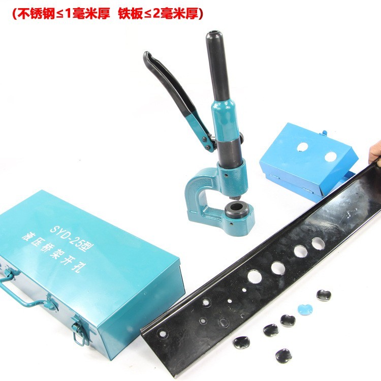 液压开孔器SYD-25/32整体分体桥架免开孔打孔器冲孔机图3