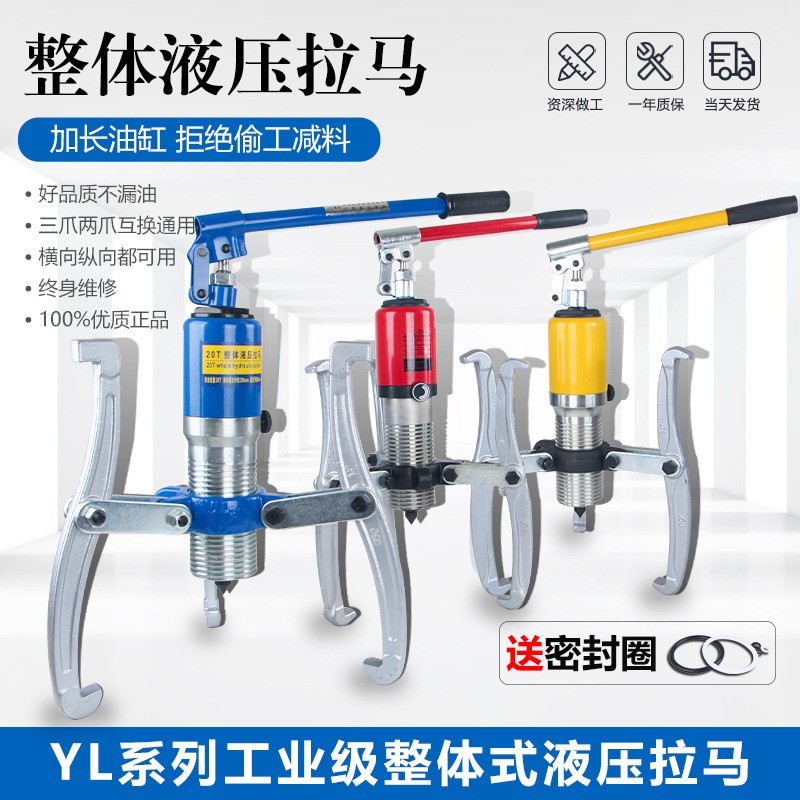 整体液压拉马二爪三爪轴承拔轮器工具5T10T20T30T50T吨一体式