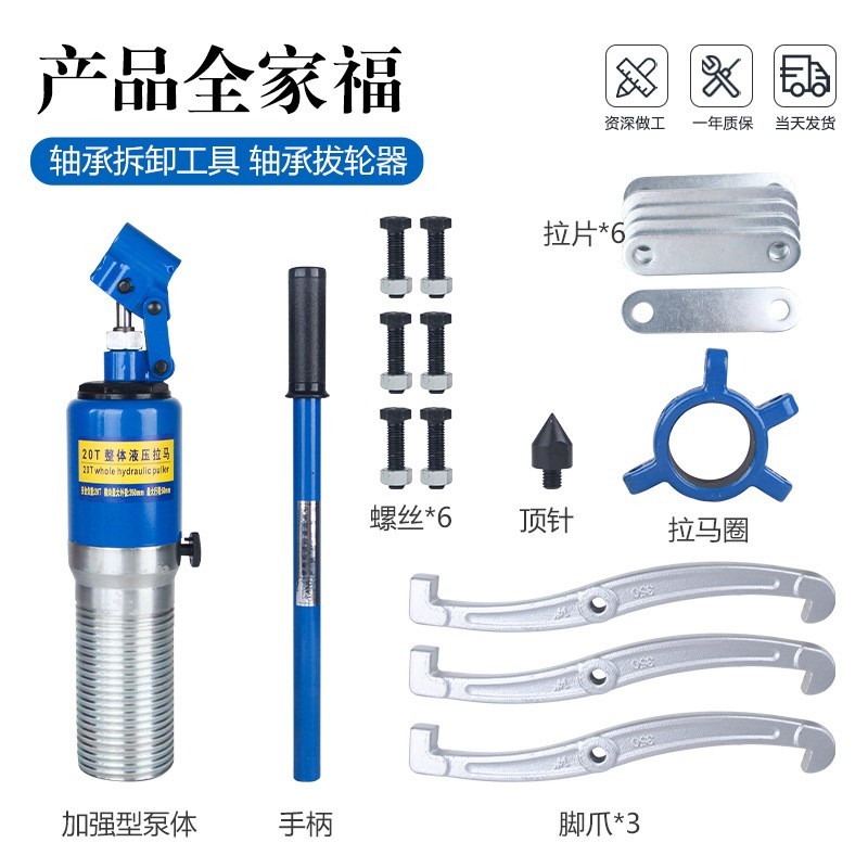 整体液压拉马二爪三爪轴承拔轮器工具5T10T20T30T50T吨一体式图4