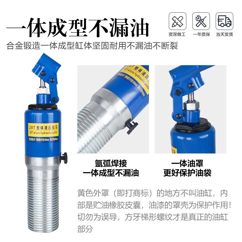 整体液压拉马二爪三爪轴承拔轮器工具5T10T20T30T50T吨一体式图3