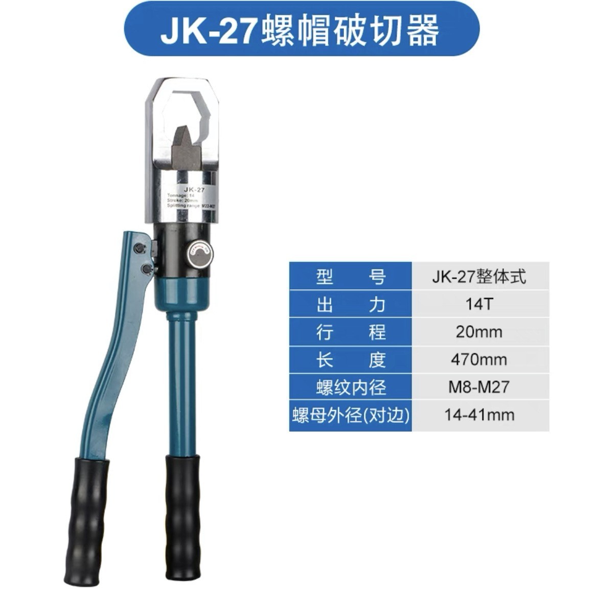 快速手动液压螺帽破切器带安全阀螺母破开器螺栓36mM8-M24图3