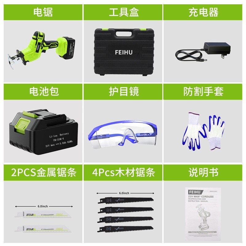 21V锂电马刀锯家用充电式往复锯小型电动伐木锯子金属切割锯图2
