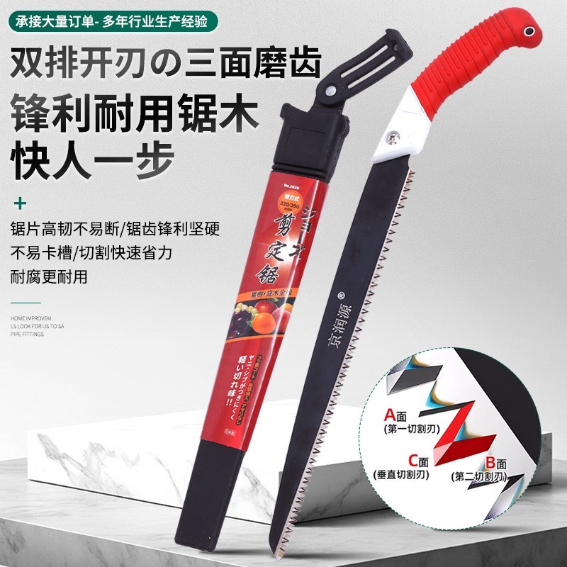 板锯剪定锯伐木锯子多功能木工园林锯果树手板锯锯园艺木头树枝图4