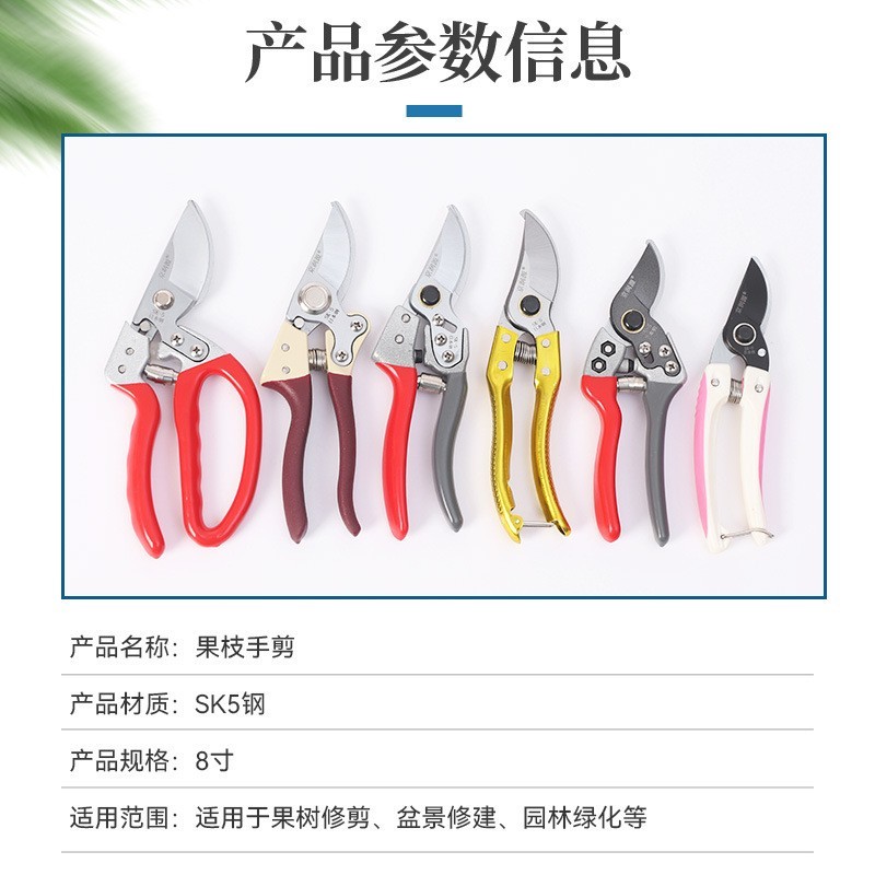高碳钢园艺剪刀修枝剪花卉园艺剪全套修枝工具加厚高碳钢苗木图4