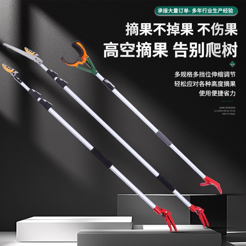 高空摘果器摘果剪锯伸缩SK5高枝剪摘果器摘果器具图3
