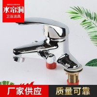 全铜冷热混水面盆龙头 厨房龙头 洗脸盆水龙头