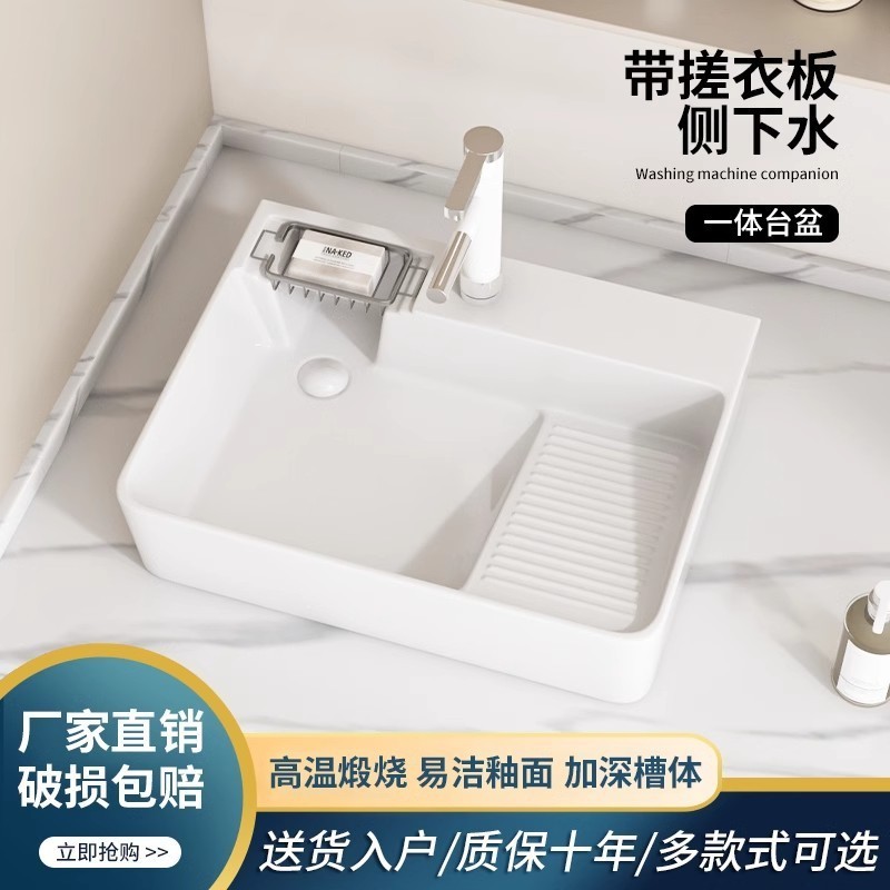 带搓衣板台上盆厕所长方形洗手盆家用卫生间单盆洗衣池阳台陶瓷盆图4