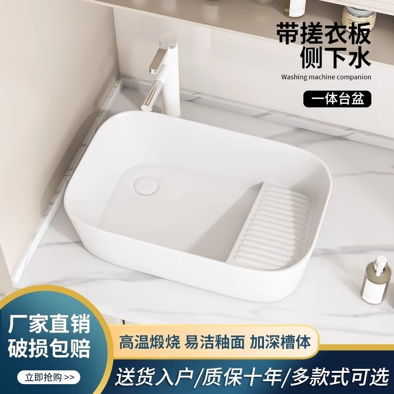 带搓衣板台上盆厕所长方形洗手盆家用卫生间单盆洗衣池阳台陶瓷盆图2