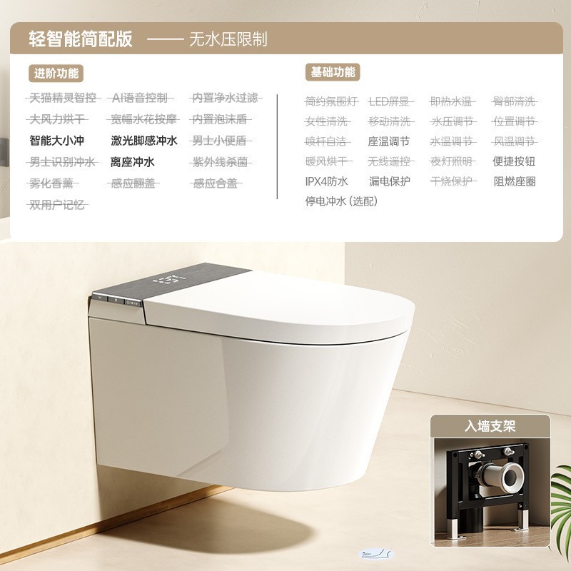 智能挂便壁挂马桶支架款入墙嵌入悬空墙排挂墙式智能坐便雾化香薰图4