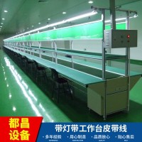 皮带输送线注塑皮带线车间流水线小型输送机非标皮带式