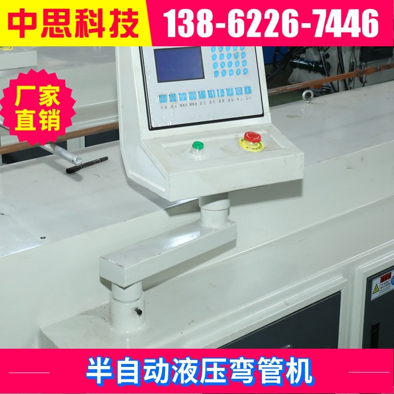 全自动弯管机DW63NC半自动液压  数控折弯机图3