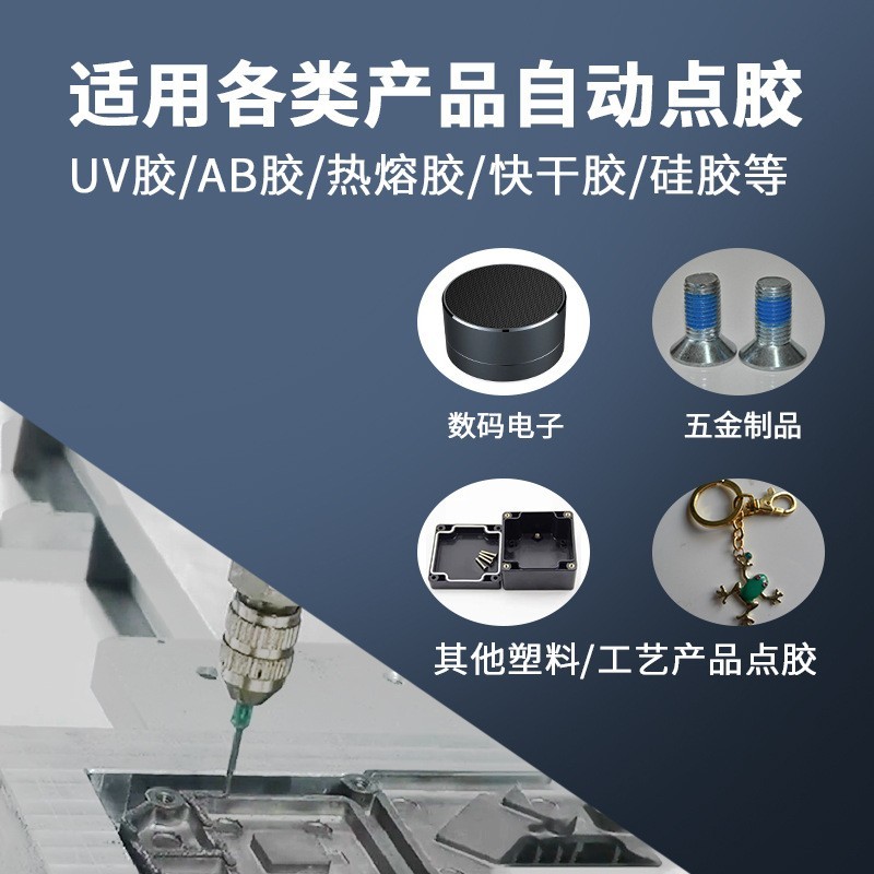 全自动点胶机滴胶机打胶机热熔胶ab胶uv胶pur冷胶硅胶自动点胶机图2