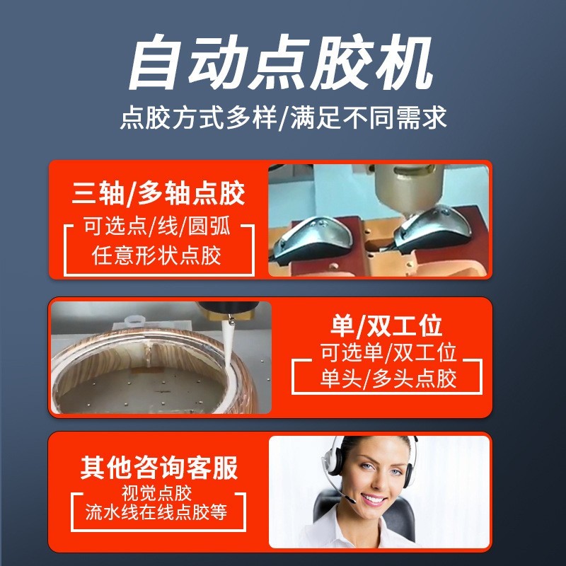全自动点胶机滴胶机打胶机热熔胶ab胶uv胶pur冷胶硅胶自动点胶机图4
