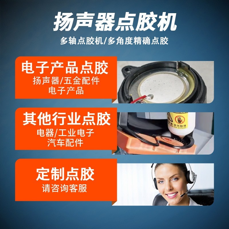 喇叭扬声器全自动点胶机电子配件热熔胶硅胶uv胶打胶注胶机滴胶机图3