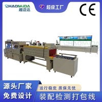 电子电器生产倍速链输送线视觉检测称重检测皮带传送线自动打包线