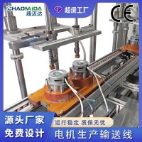 电机生产倍速链流水线家电装配输送线节拍式组装自动化电子传送线 暂无评分