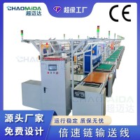 小家电倍速链流水线环形工装板传送带无人机自动化生产组装输送线