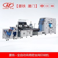 全自动精密CCD视觉对位丝网印刷机 显示器背光板印刷机