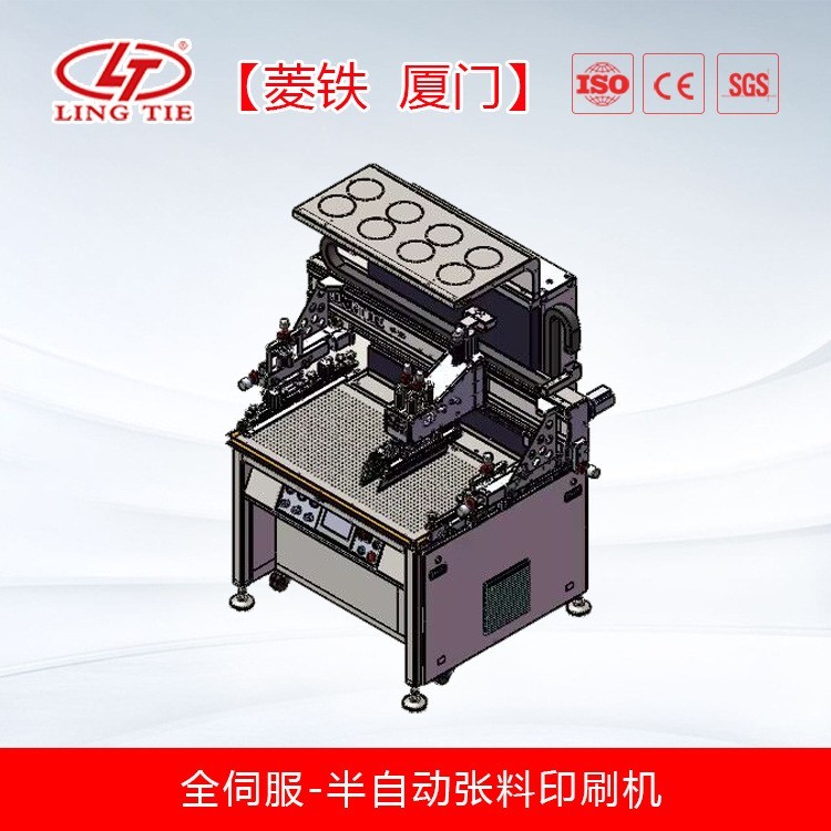 平面丝印机 双伺服丝印机 塑料丝网印刷机 半自动 张料印刷机图2