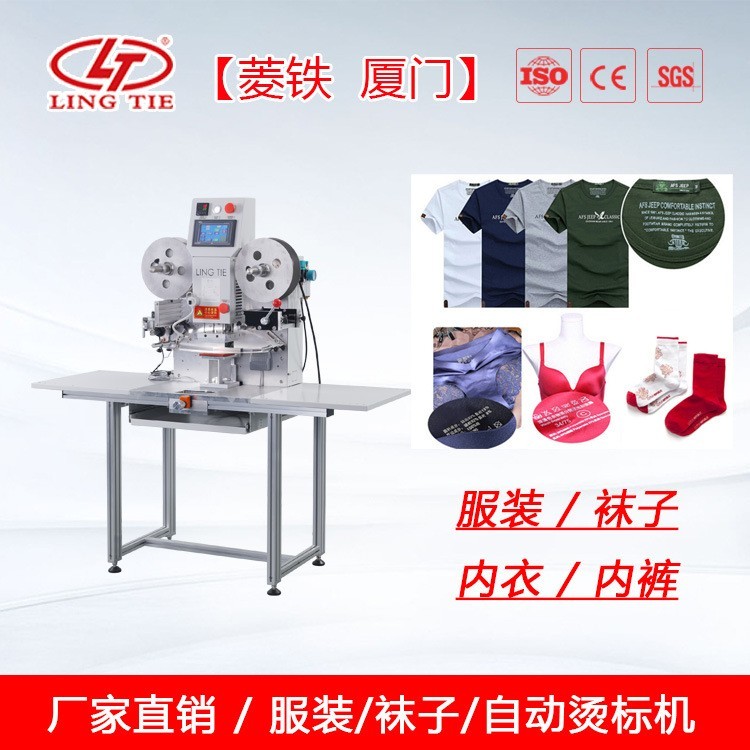 唛头烫画机 面衬烫画机 烫底转印机 转印商标烫画机 气动烫画机图5