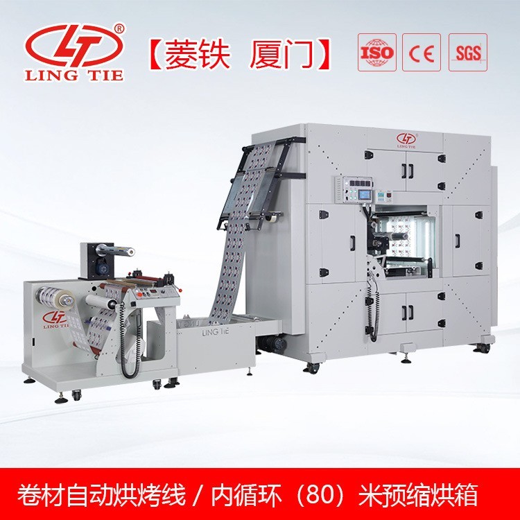 专业隧道式专业预缩烘箱 内循环箱式干燥 LTB-800 循坏80米 隔热图5