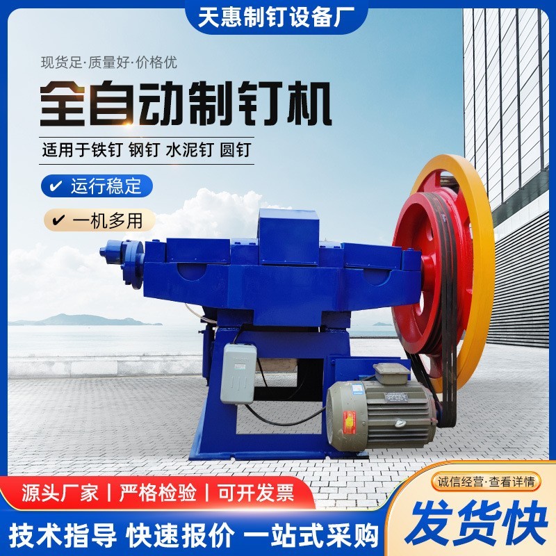 全自动异型钉成型机高速铁钉制钉机高速制造铁钉卷钉钢钉机器图3