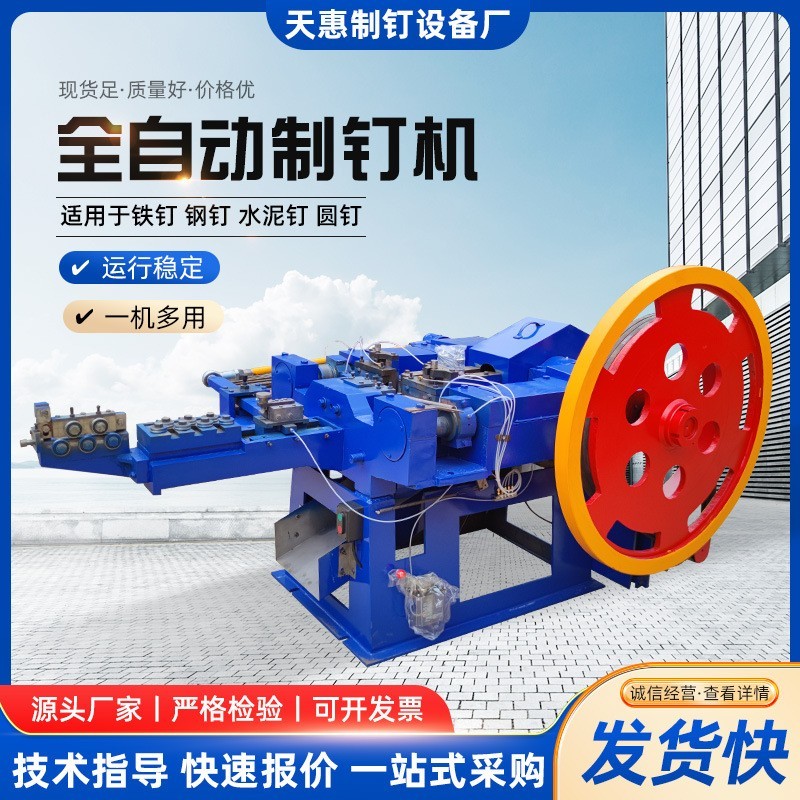 全自动异型钉成型机高速铁钉制钉机高速制造铁钉卷钉钢钉机器图5