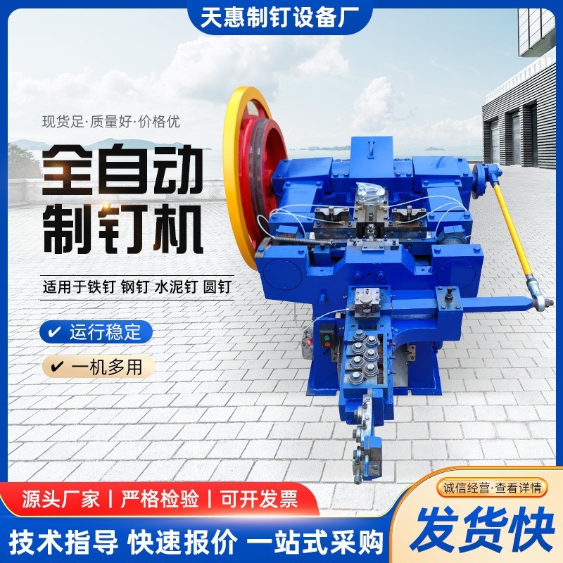 全自动异型钉成型机高速铁钉制钉机高速制造铁钉卷钉钢钉机器图4