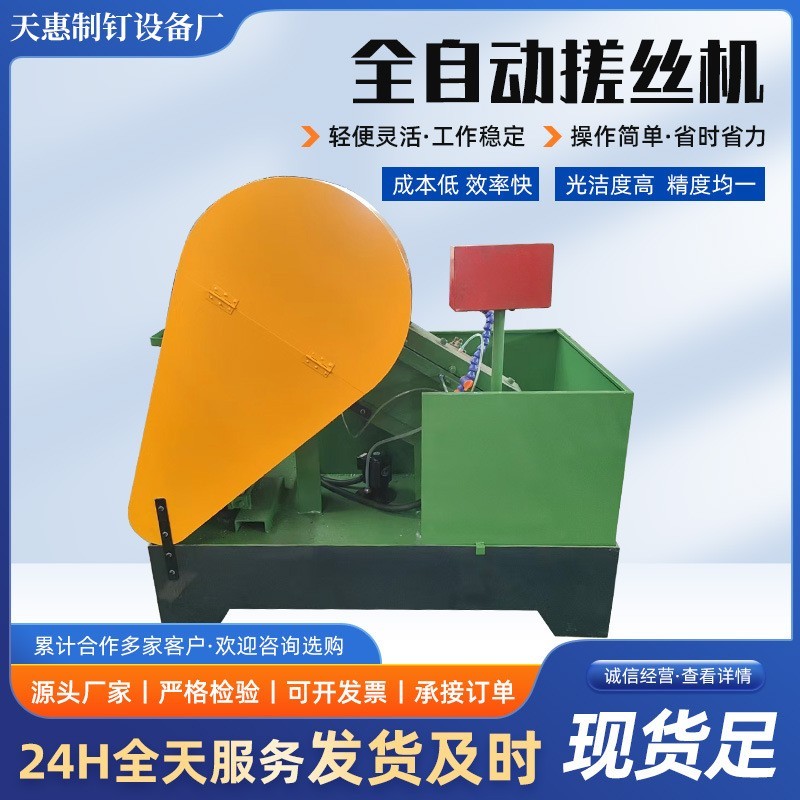 全自动液压滚丝机圆钢螺纹螺杆丝杆滚牙机网纹直纹滚花机配滚丝轮图4