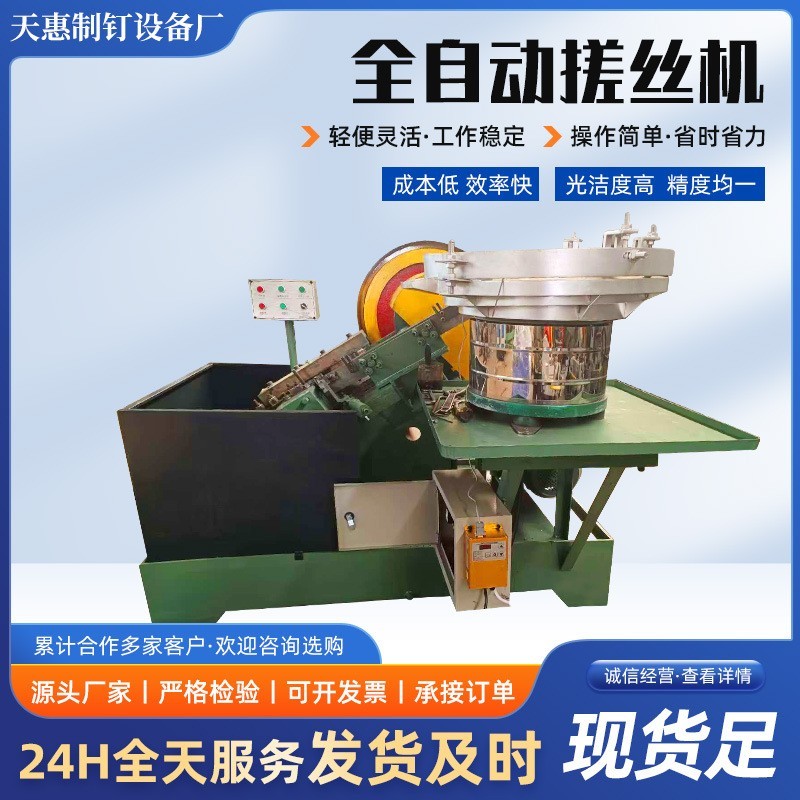 全自动液压滚丝机圆钢螺纹螺杆丝杆滚牙机网纹直纹滚花机配滚丝轮图3