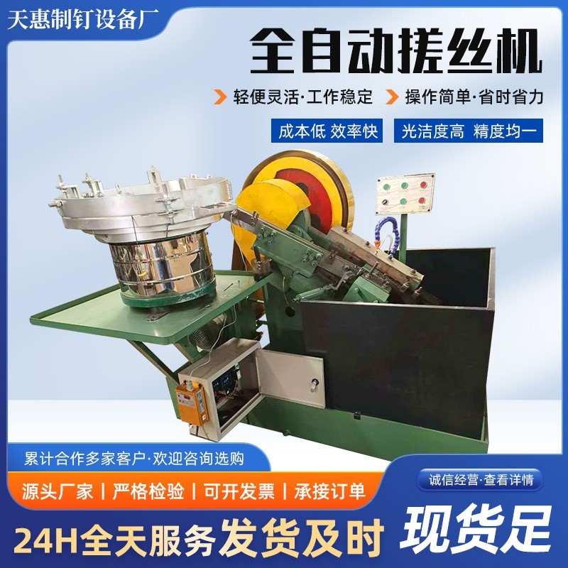 全自动液压滚丝机圆钢螺纹螺杆丝杆滚牙机网纹直纹滚花机配滚丝轮图2