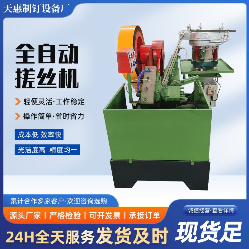 全自动液压滚丝机圆钢螺纹螺杆丝杆滚牙机网纹直纹滚花机配滚丝轮图5