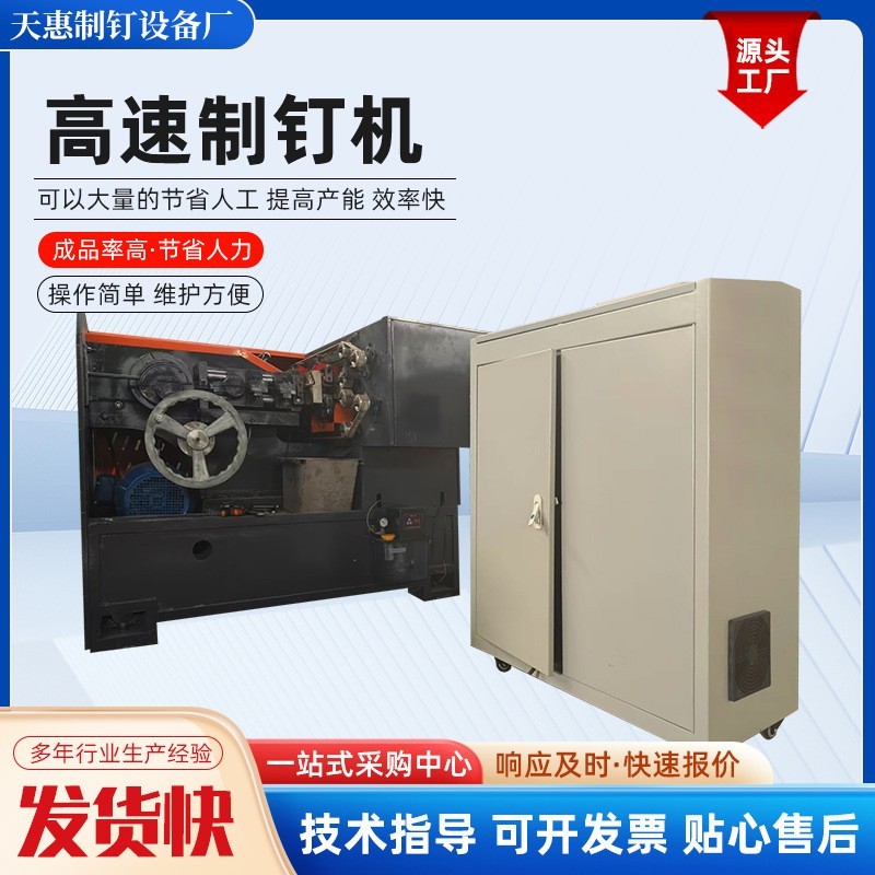 高速制钉机全自动钉子制成机回收铁丝钢丝制钉设备旧钢筋再利用图3