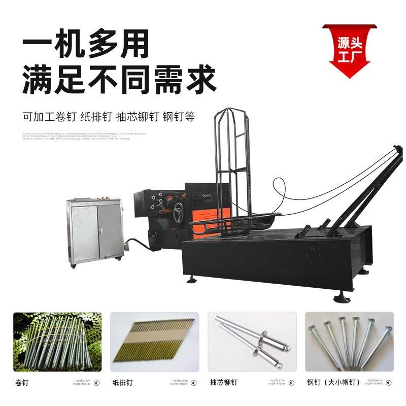 高速制钉机全自动钉子制成机回收铁丝钢丝制钉设备旧钢筋再利用图4