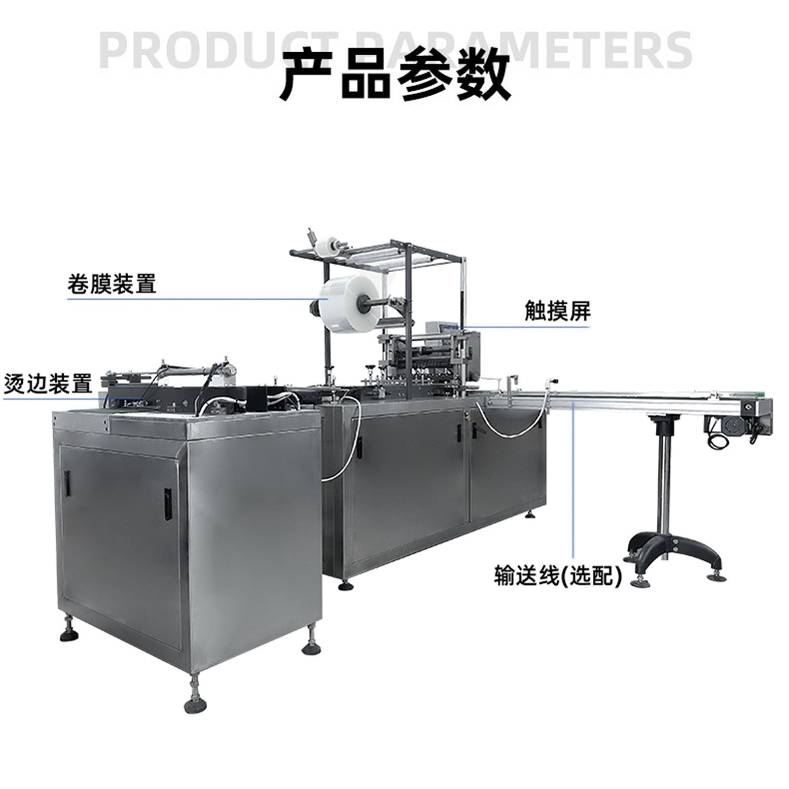 透明膜包装机 三维烟盒全自动透明膜化妆品包装机扑克平推包膜机图3