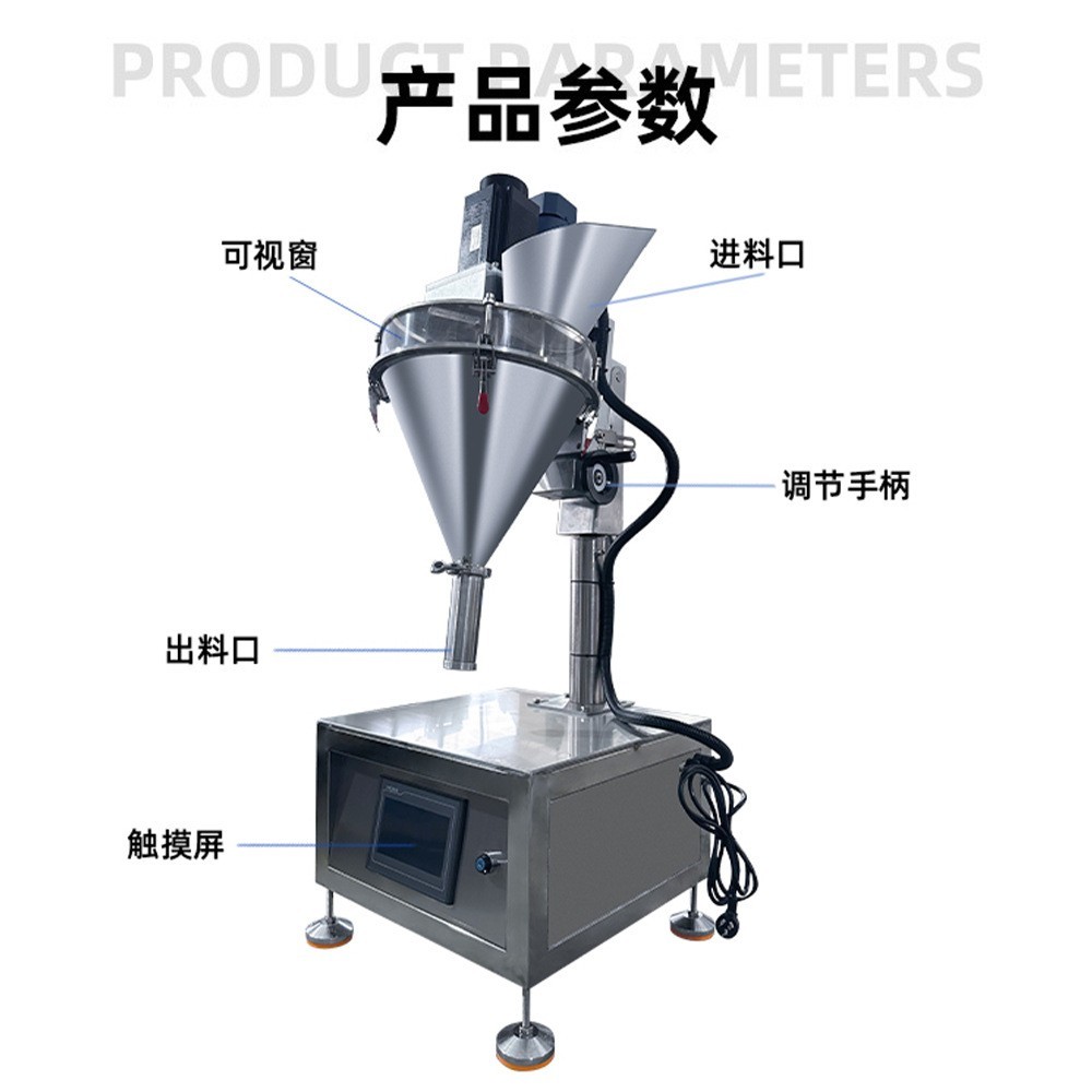 半自动粉末定量立式包装机面粉米粉定量灌装 豆奶粉咖啡粉分装机图3