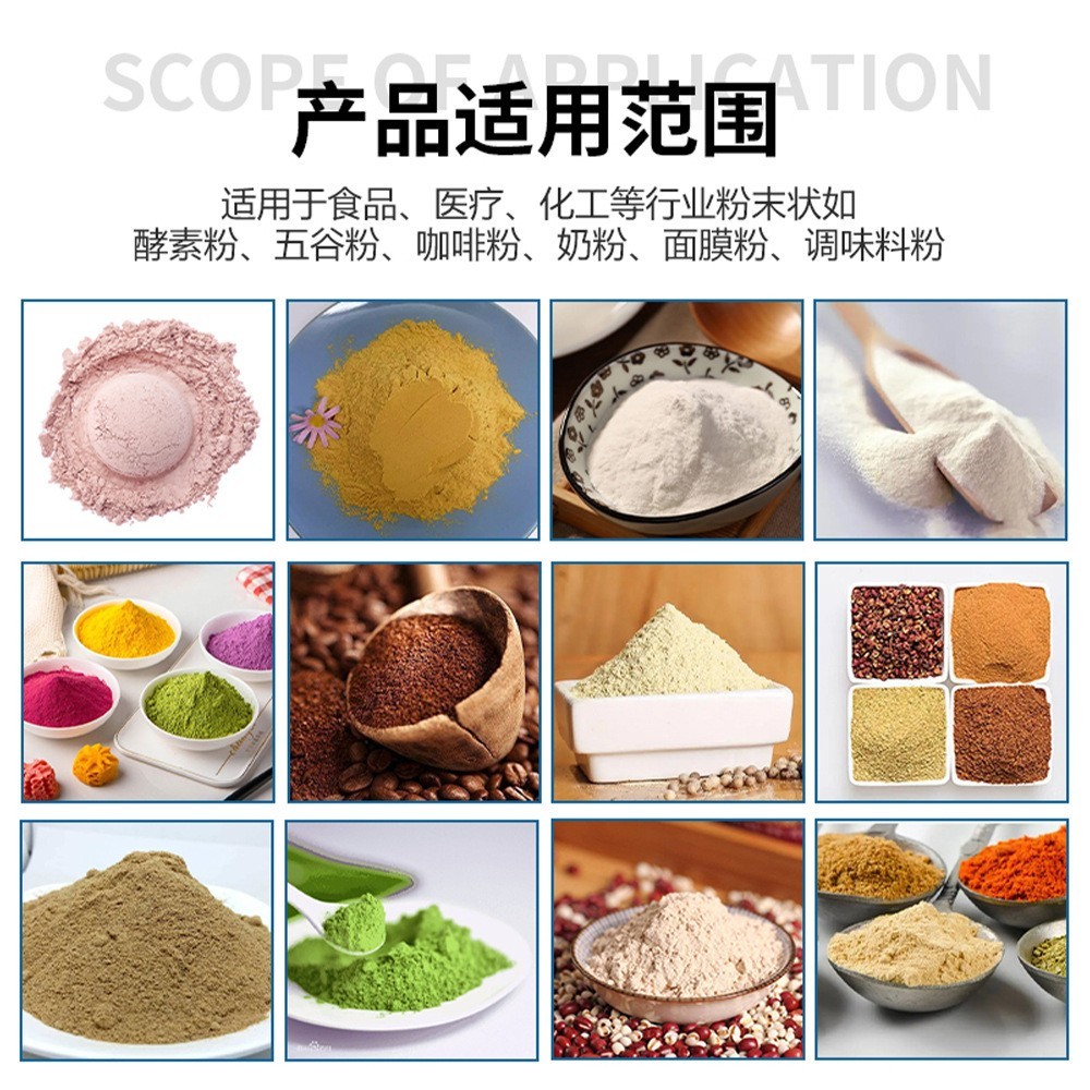 半自动粉末定量立式包装机面粉米粉定量灌装 豆奶粉咖啡粉分装机图4