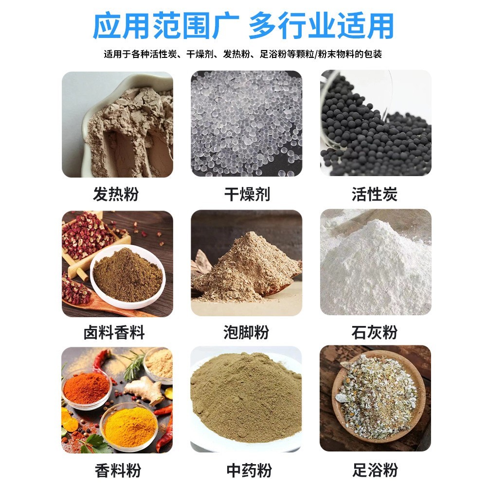 超声波颗粒包装机 干燥剂活性炭背封三边封称重定量包装机械设备图5