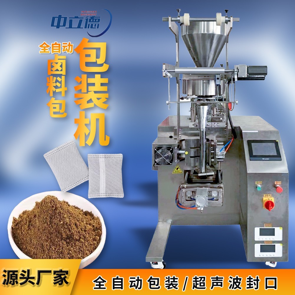 超声波颗粒包装机 干燥剂活性炭背封三边封称重定量包装机械设备图4