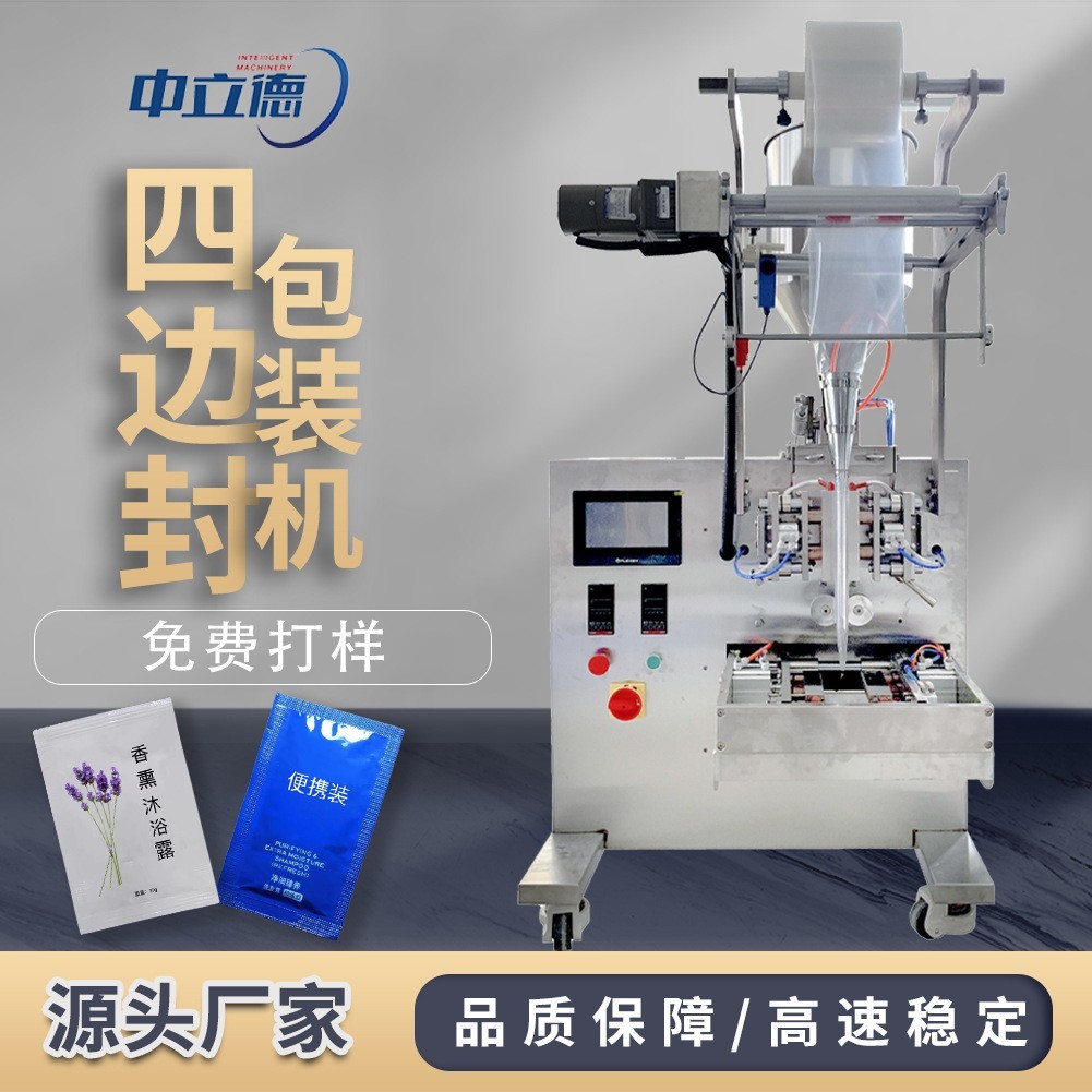 全自动立式长条状果冻条液体包装机洗发水护发素包装机图4