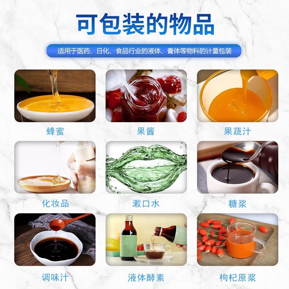 全自动酱料包装机膏体液体定量灌装包装机颗粒机械设备图2