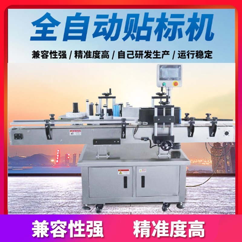 不干胶三面四面高速方瓶贴标机 药瓶标签贴标机 自动多功能标签机图3