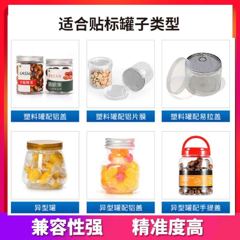 不干胶三面四面高速方瓶贴标机 药瓶标签贴标机 自动多功能标签机图2