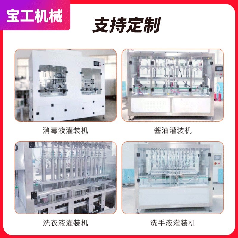 定制日化品全自动灌装生产线 液体灌装机 直线式洗衣液灌装机设备图2