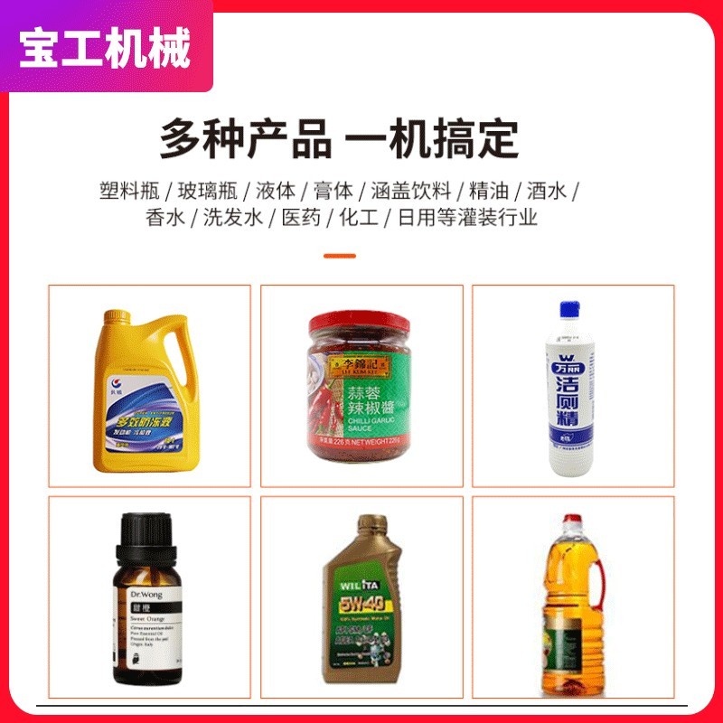 定制日化品全自动灌装生产线 液体灌装机 直线式洗衣液灌装机设备图4